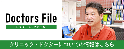 松田 和洋 院長の独自取材記事